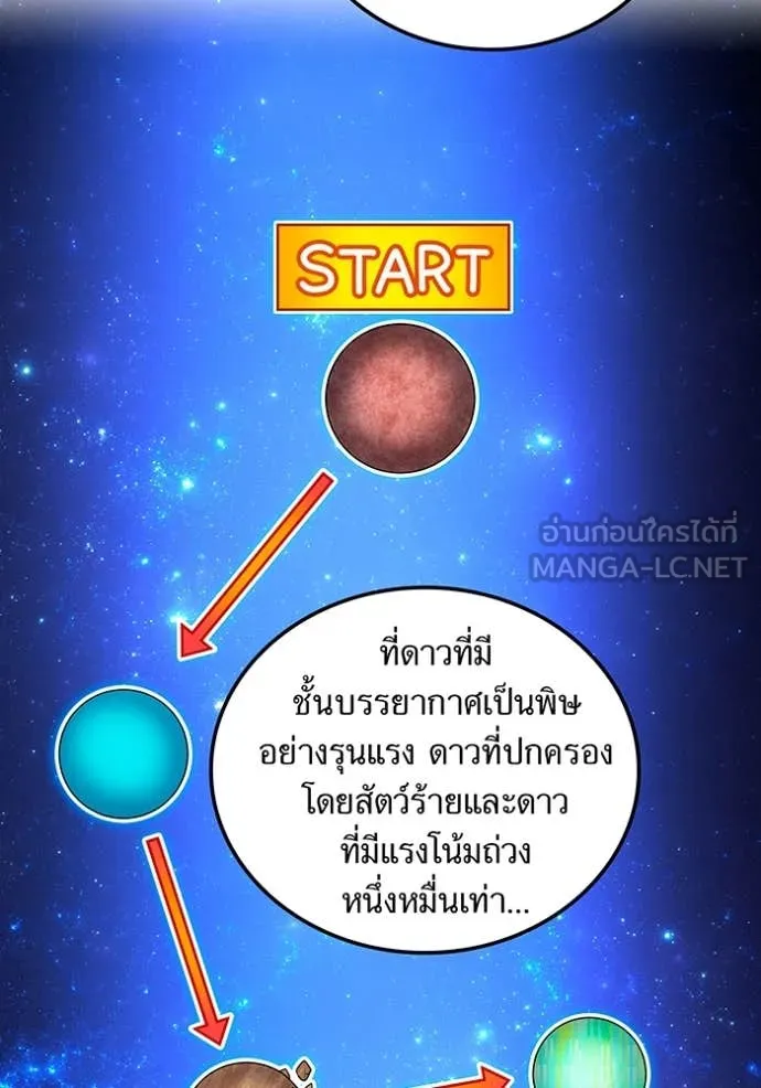 I am the strongest awakeners, recognized by all of the world ตอนที่ 64 94