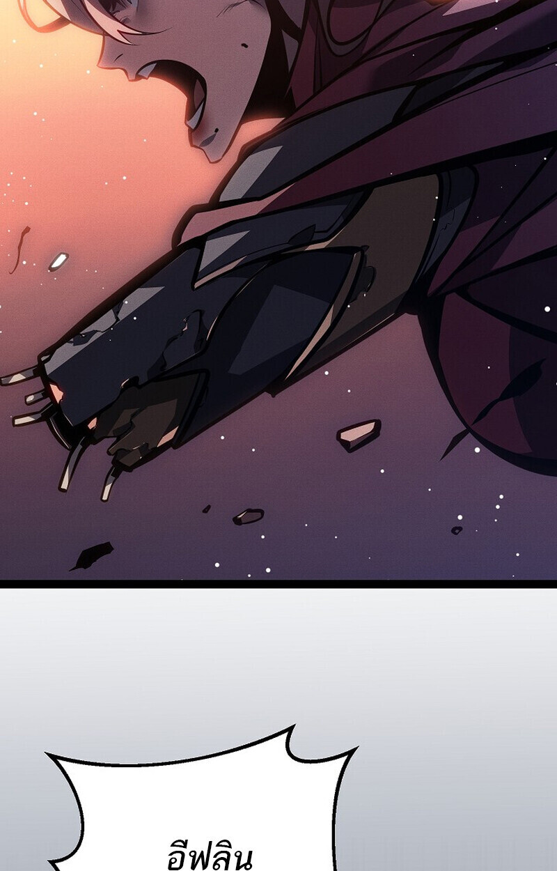 Regressing as the Reincarnated Bastard of the Sword Clan ตอนที่ 64 หน้า 95