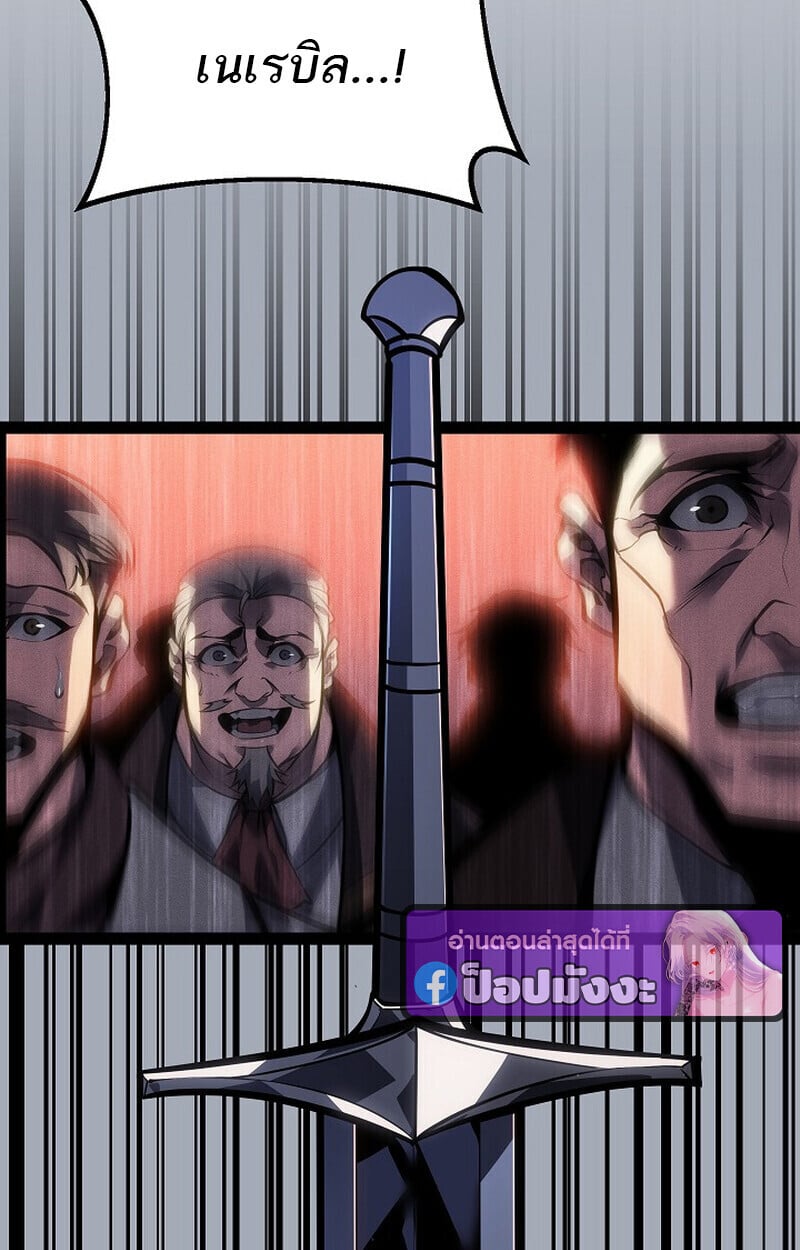Regressing as the Reincarnated Bastard of the Sword Clan ตอนที่ 64 หน้า 96