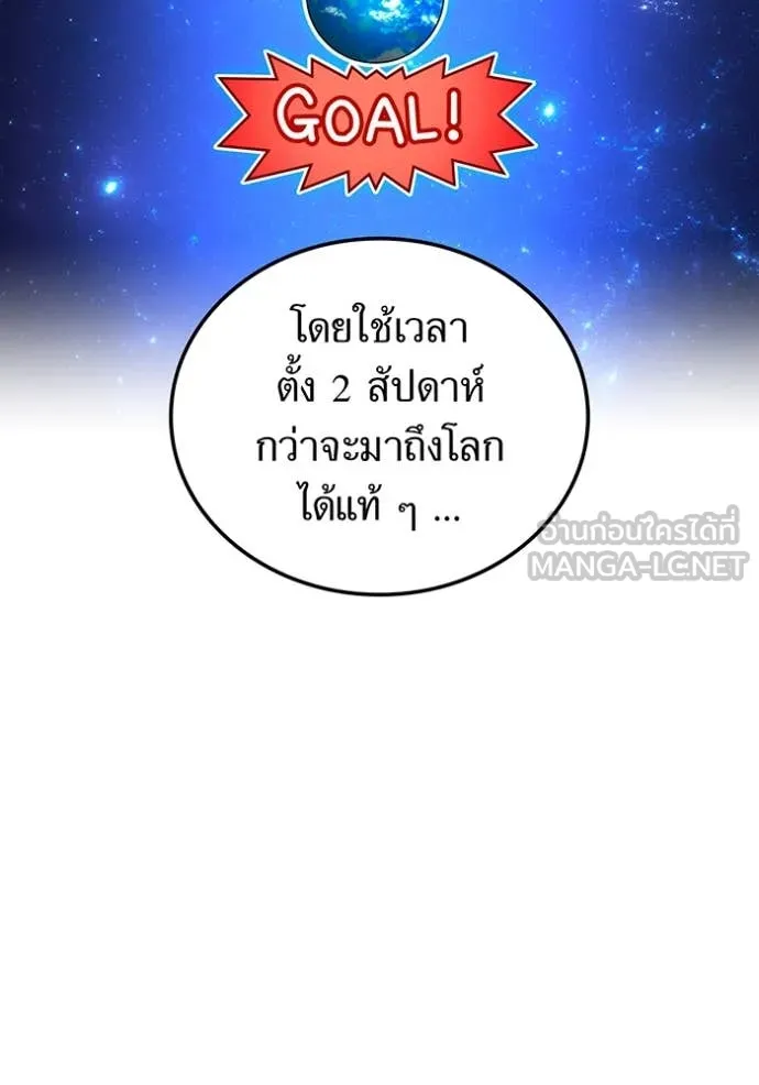 I am the strongest awakeners, recognized by all of the world ตอนที่ 64 96