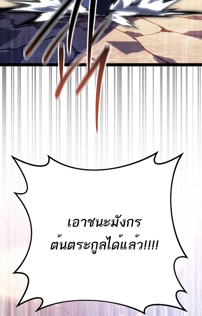 Regressing as the Reincarnated Bastard of the Sword Clan ตอนที่ 64 หน้า 98