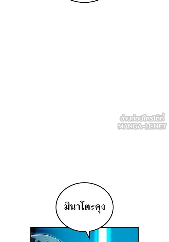 I am the strongest awakeners, recognized by all of the world ตอนที่ 64 98