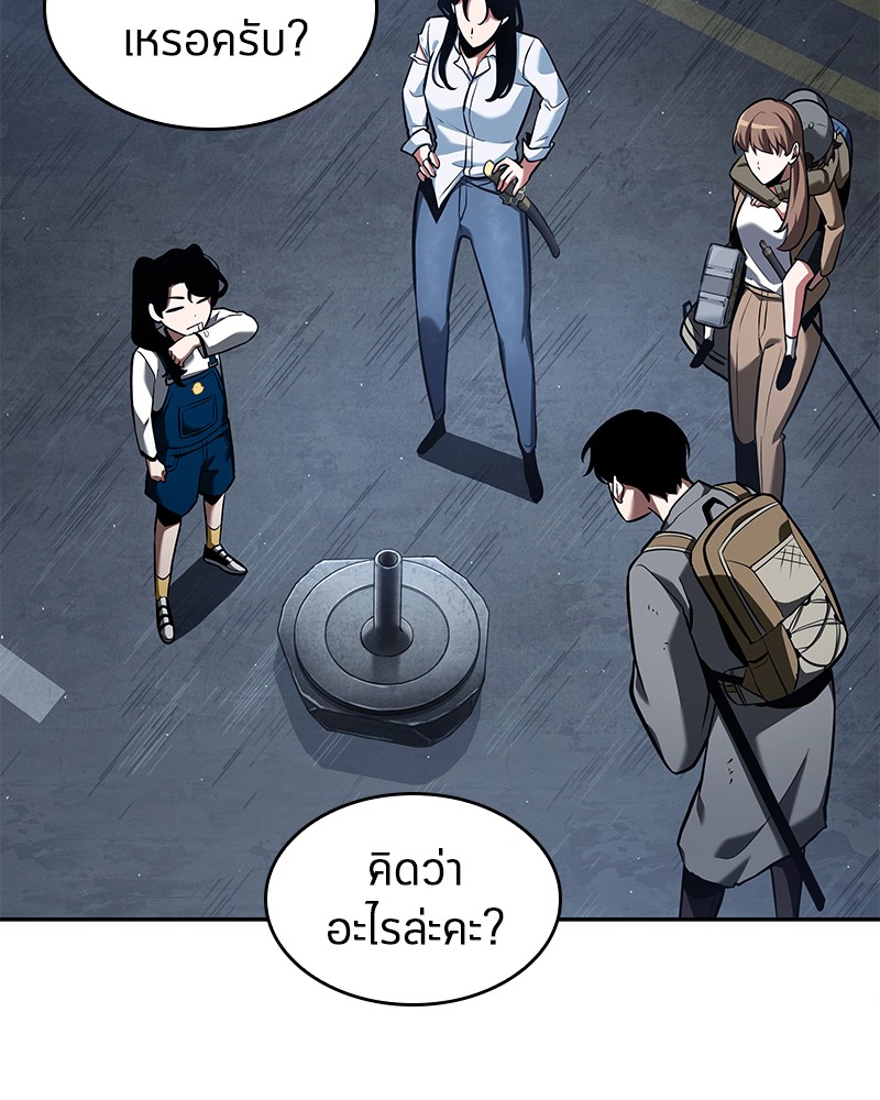 Omniscient Reader อ่านชะตาวันสิ้นโลก ตอนที่ 64 หน้า 99