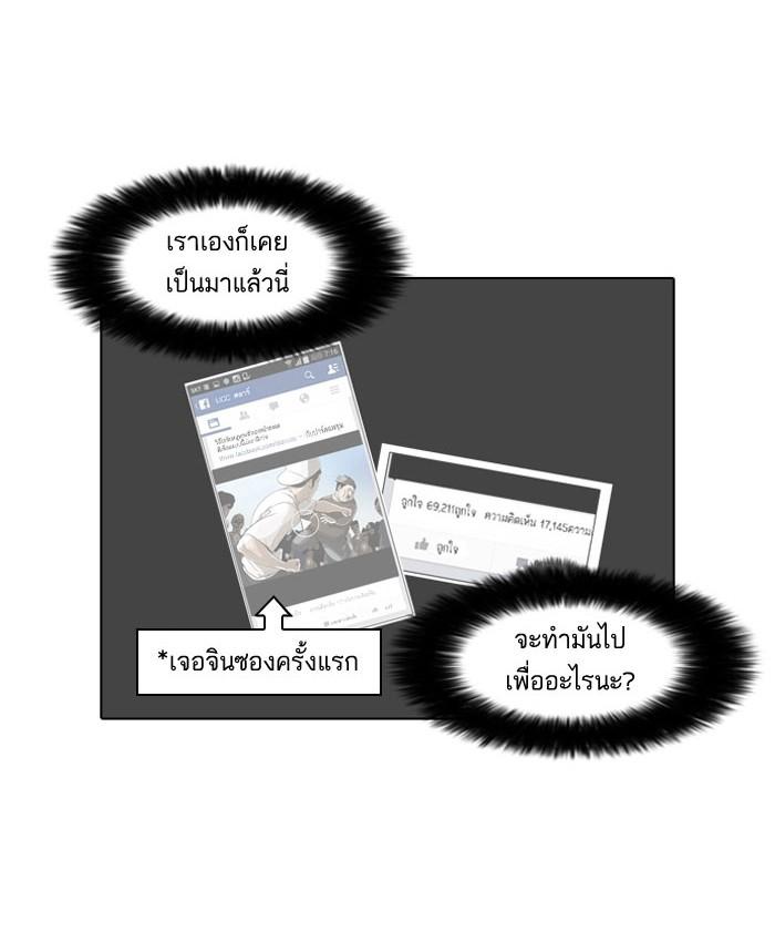 Lookism ตอนที่ 64 10