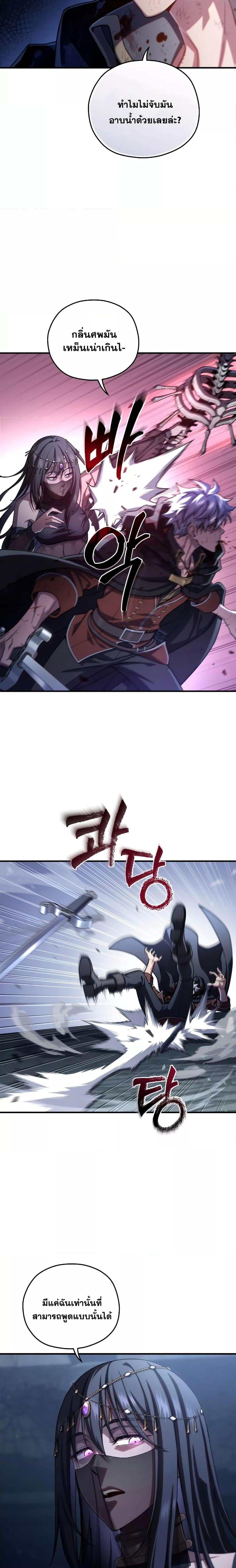 Damn Reincarnation ชีวิตใหม่ของนักรบผู้เสียสละ ตอนที่ 64 หน้า 10