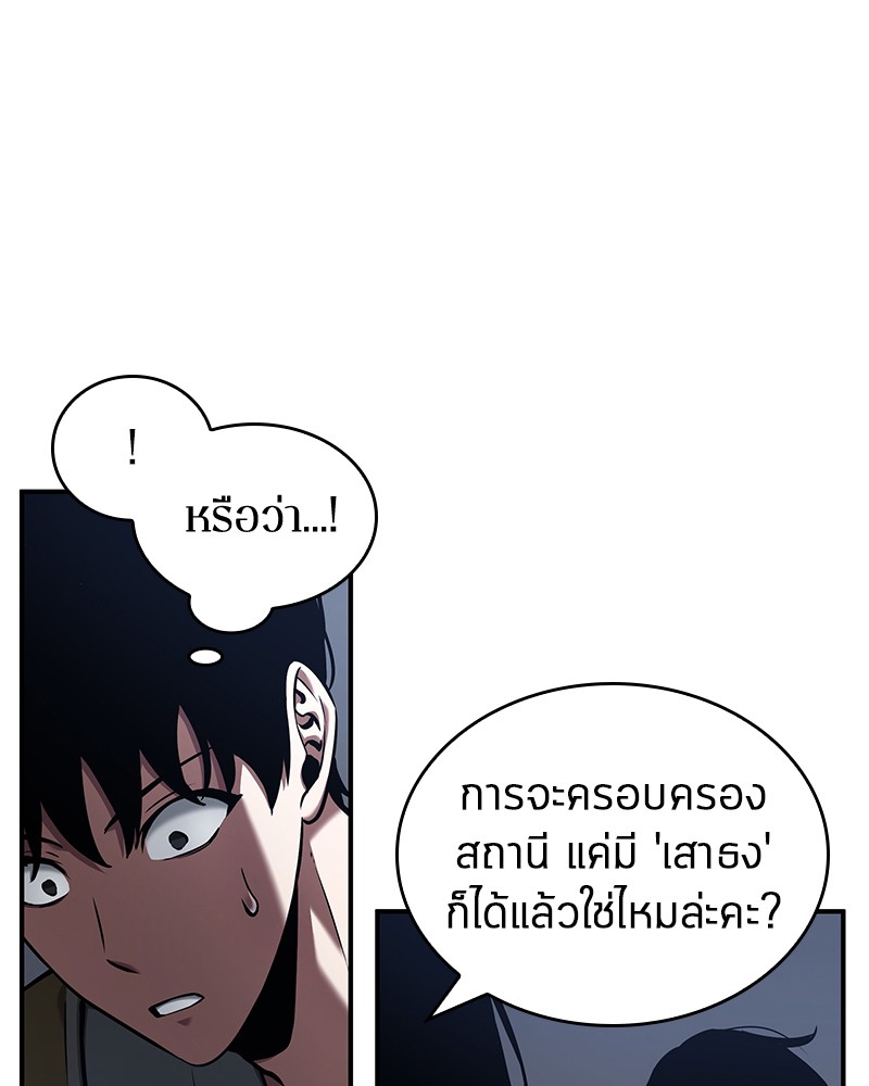 Omniscient Reader อ่านชะตาวันสิ้นโลก ตอนที่ 64 หน้า 100