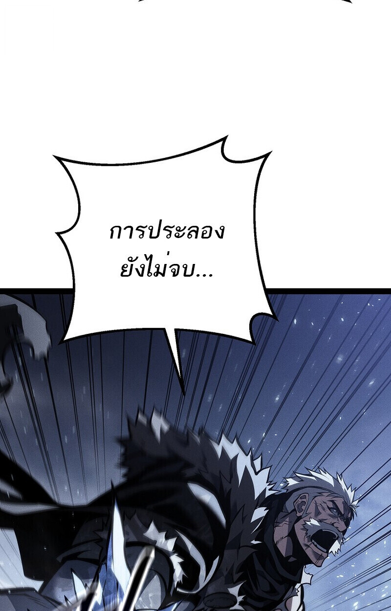 Regressing as the Reincarnated Bastard of the Sword Clan ตอนที่ 64 หน้า 102