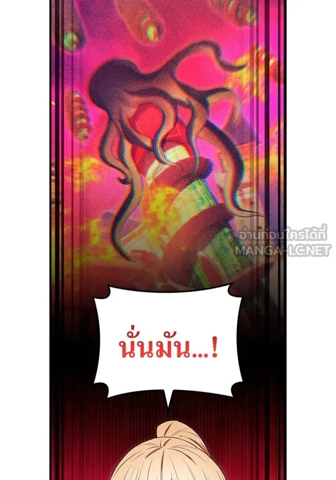 I am the strongest awakeners, recognized by all of the world ตอนที่ 64 103