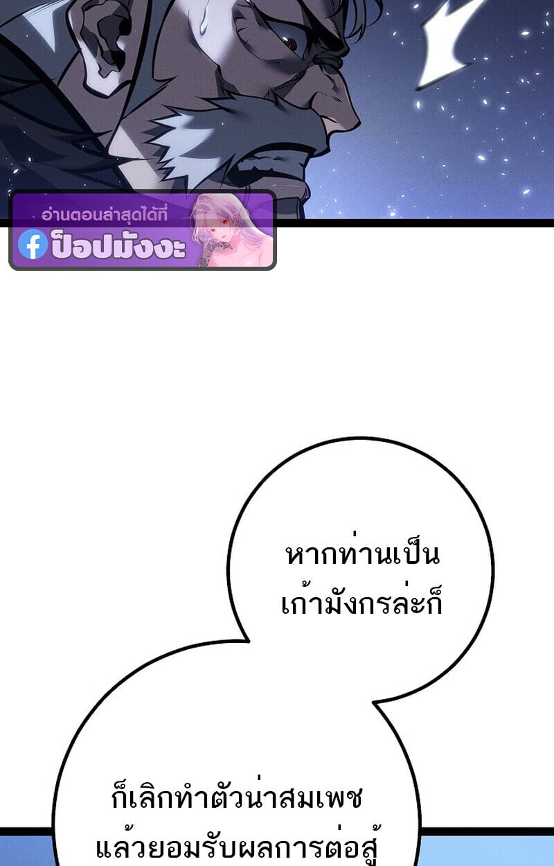 Regressing as the Reincarnated Bastard of the Sword Clan ตอนที่ 64 หน้า 104