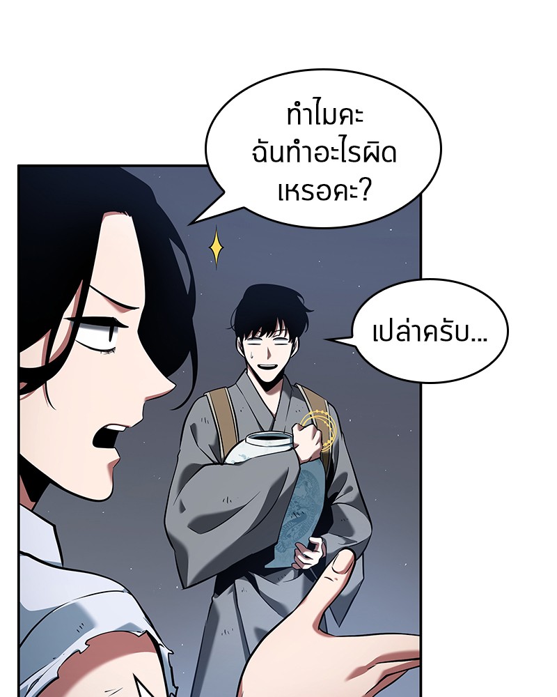 Omniscient Reader อ่านชะตาวันสิ้นโลก ตอนที่ 64 หน้า 104