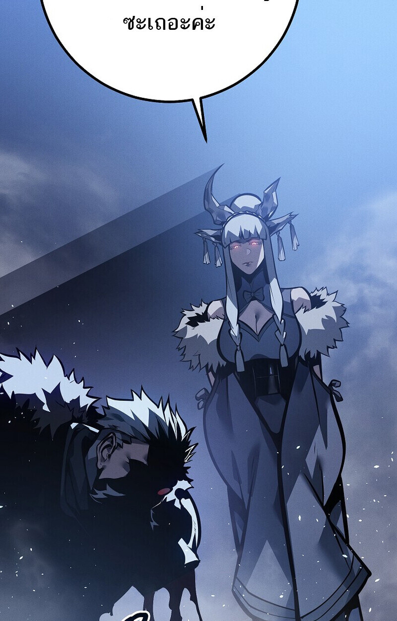 Regressing as the Reincarnated Bastard of the Sword Clan ตอนที่ 64 หน้า 105