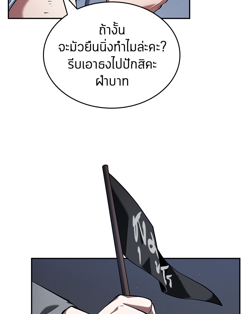 Omniscient Reader อ่านชะตาวันสิ้นโลก ตอนที่ 64 หน้า 105
