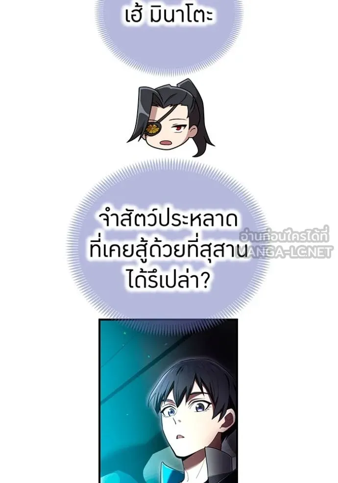 I am the strongest awakeners, recognized by all of the world ตอนที่ 64 105