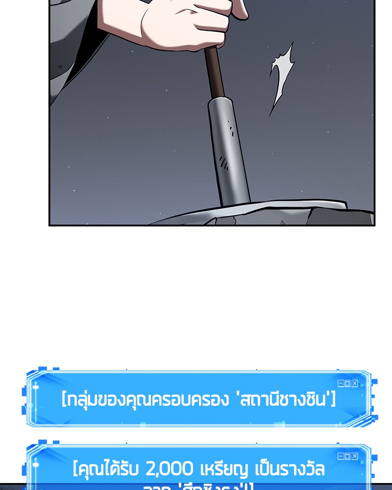 Omniscient Reader อ่านชะตาวันสิ้นโลก ตอนที่ 64 หน้า 106