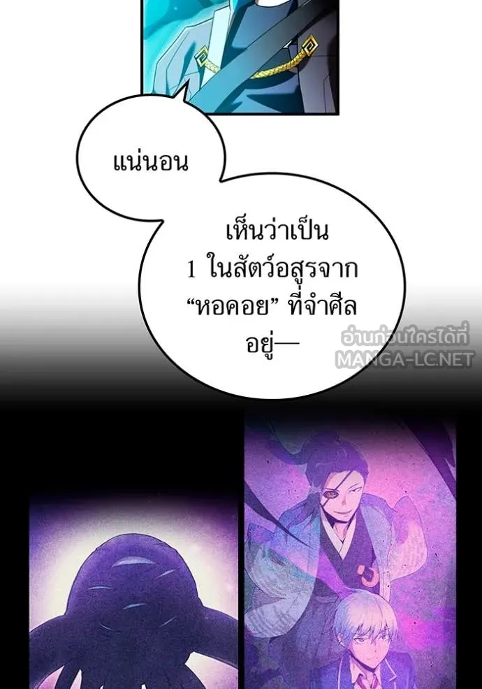 I am the strongest awakeners, recognized by all of the world ตอนที่ 64 106