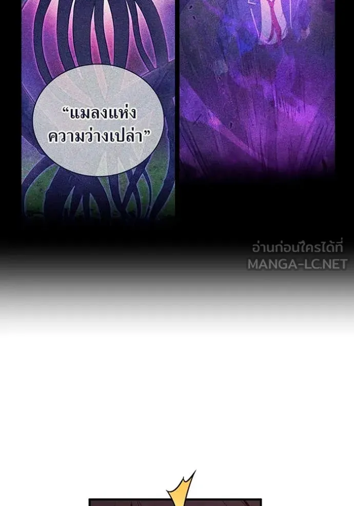 I am the strongest awakeners, recognized by all of the world ตอนที่ 64 107