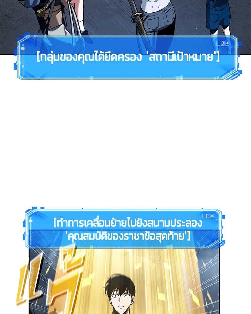 Omniscient Reader อ่านชะตาวันสิ้นโลก ตอนที่ 64 หน้า 108