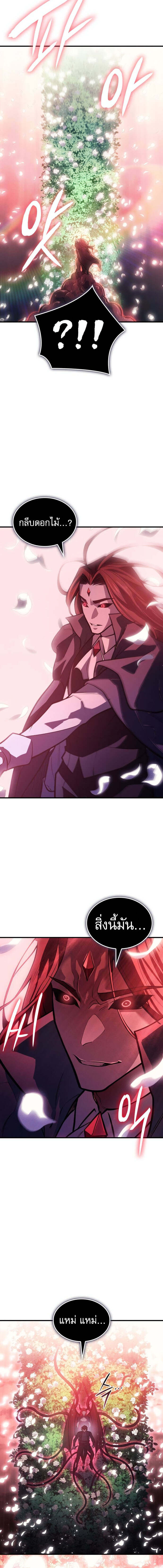 Regressing With the King’s Power เกิดใหม่พร้อมพลังแห่งราชัน ตอนที่ 64 หน้า 11