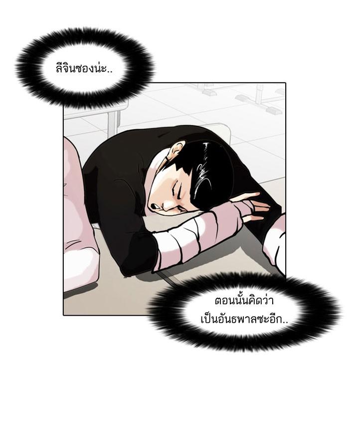 Lookism ตอนที่ 64 11