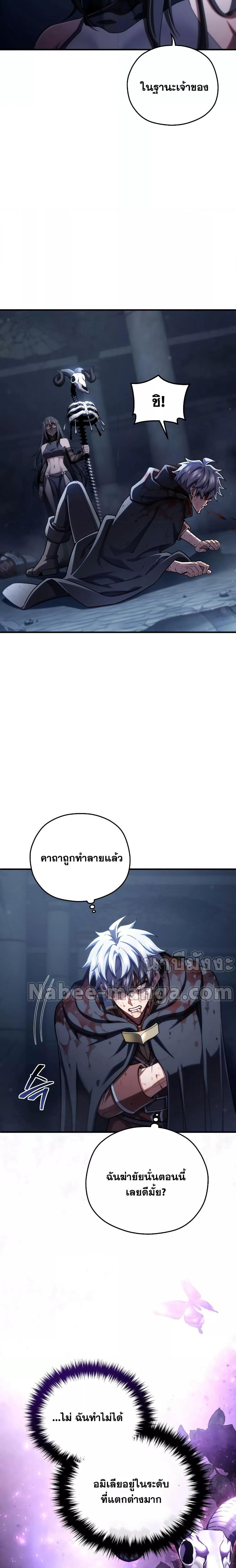 Damn Reincarnation ชีวิตใหม่ของนักรบผู้เสียสละ ตอนที่ 64 หน้า 11