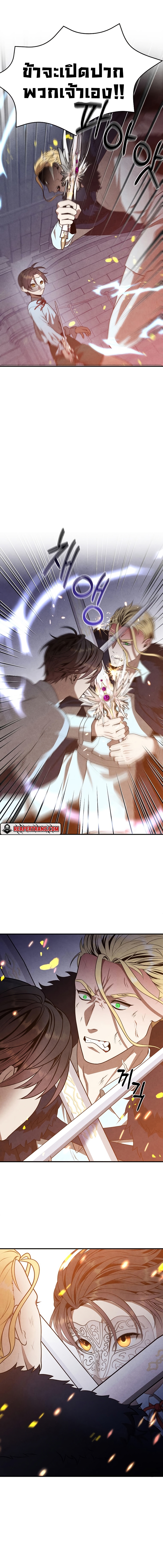 Legendary Youngest Son of the Marquis House ตอนที่ 64 หน้า 10