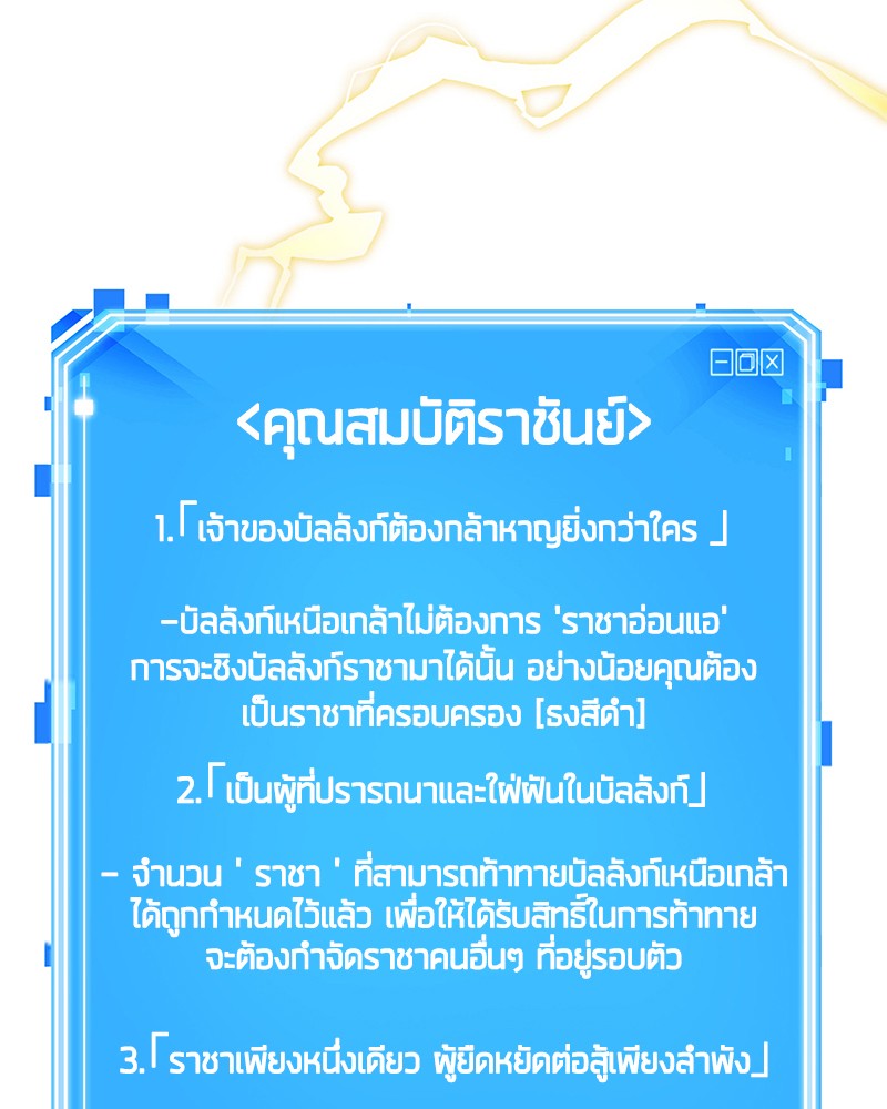 Omniscient Reader อ่านชะตาวันสิ้นโลก ตอนที่ 64 หน้า 111