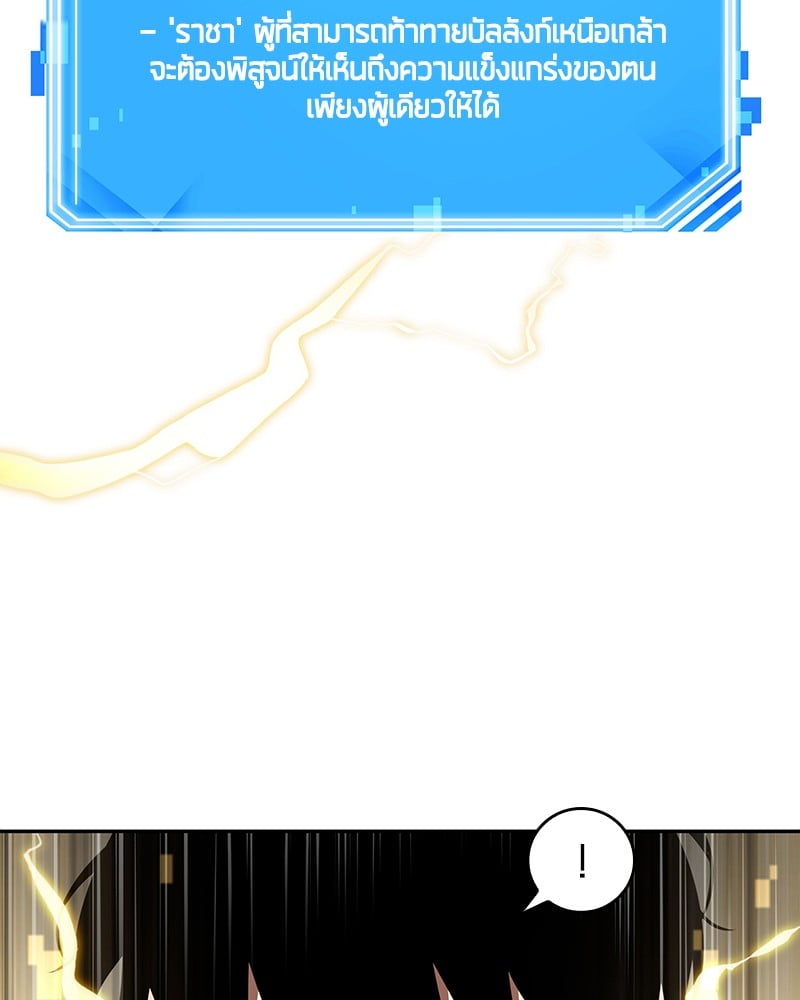 Omniscient Reader อ่านชะตาวันสิ้นโลก ตอนที่ 64 หน้า 112