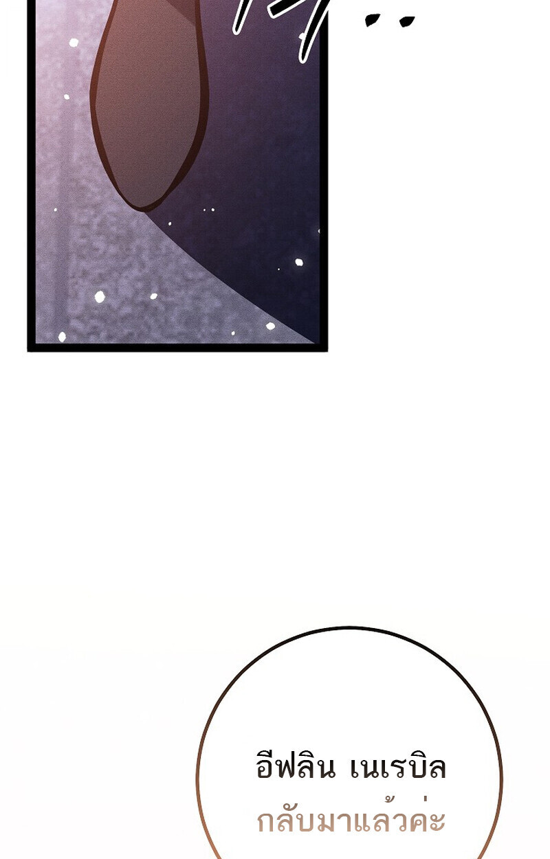 Regressing as the Reincarnated Bastard of the Sword Clan ตอนที่ 64 หน้า 113