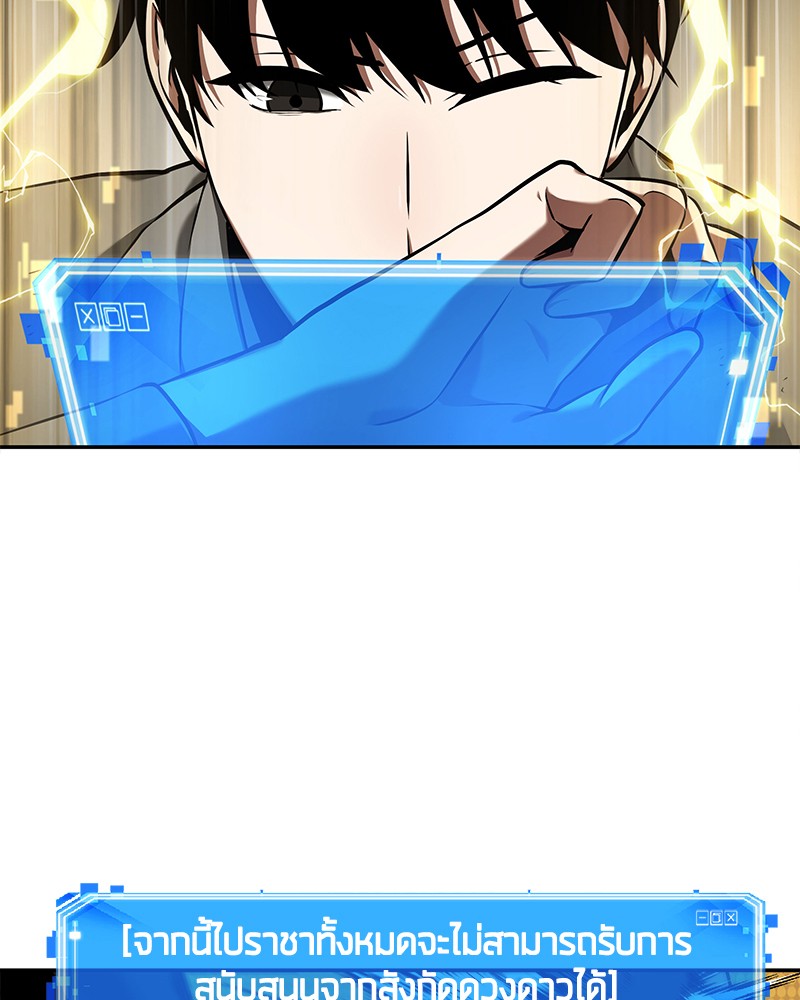 Omniscient Reader อ่านชะตาวันสิ้นโลก ตอนที่ 64 หน้า 113