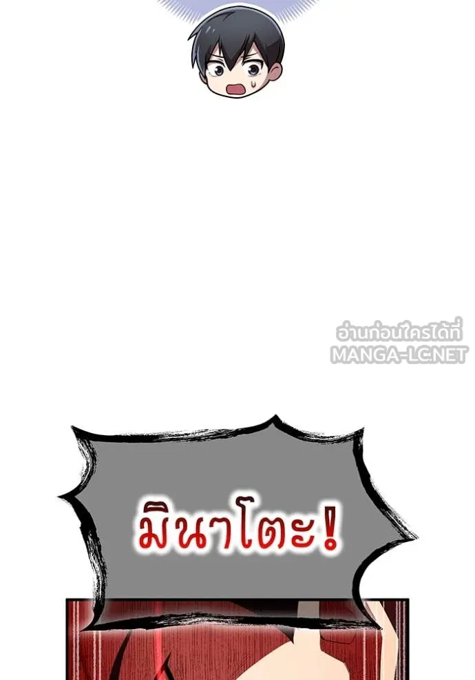 I am the strongest awakeners, recognized by all of the world ตอนที่ 64 113