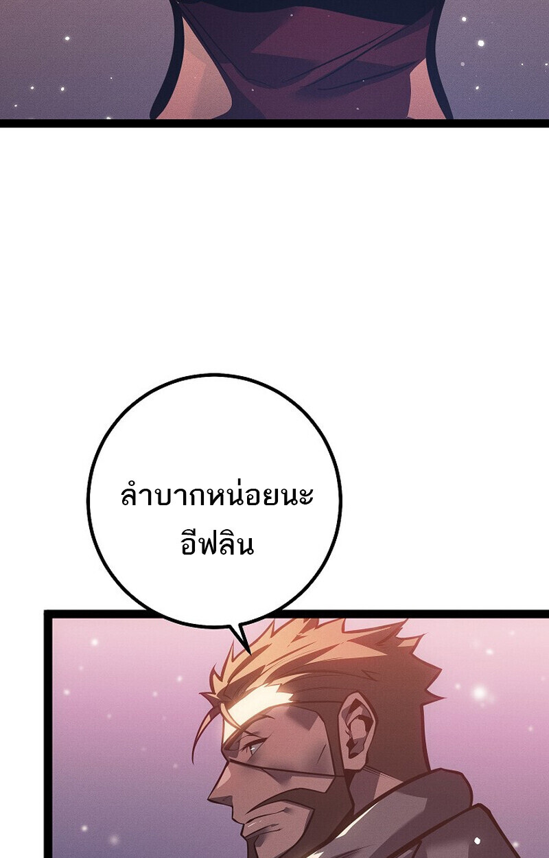 Regressing as the Reincarnated Bastard of the Sword Clan ตอนที่ 64 หน้า 115