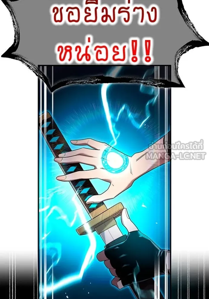 I am the strongest awakeners, recognized by all of the world ตอนที่ 64 115