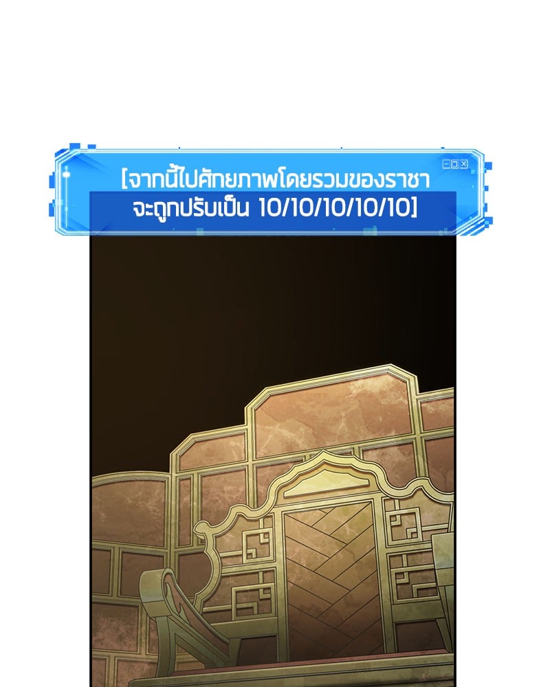 Omniscient Reader อ่านชะตาวันสิ้นโลก ตอนที่ 64 หน้า 116