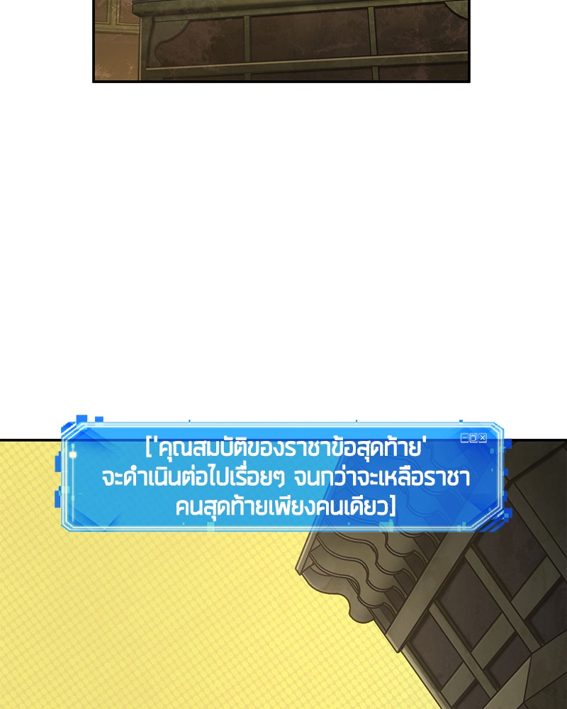 Omniscient Reader อ่านชะตาวันสิ้นโลก ตอนที่ 64 หน้า 117