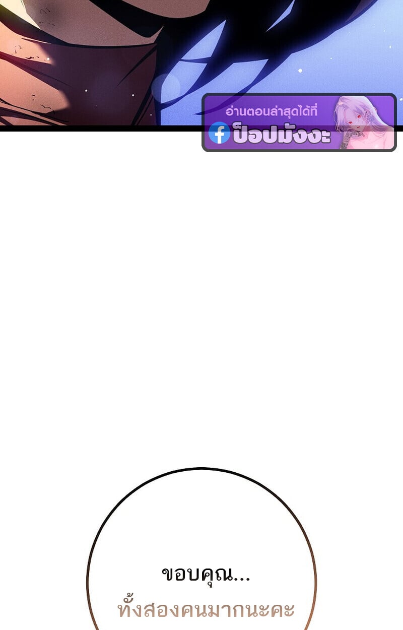 Regressing as the Reincarnated Bastard of the Sword Clan ตอนที่ 64 หน้า 119