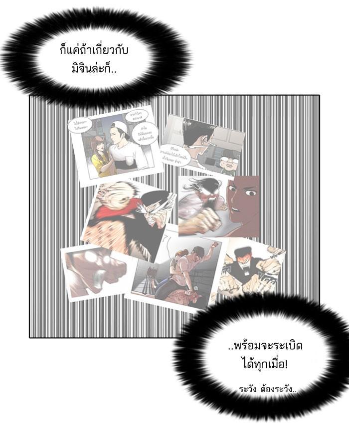 Lookism ตอนที่ 64 12
