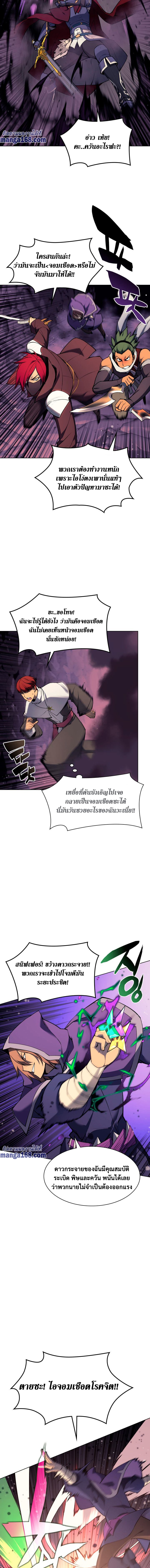 Overgeared จ้าวแห่งยุทธภัณฑ์ ตอนที่ 64 หน้า 12