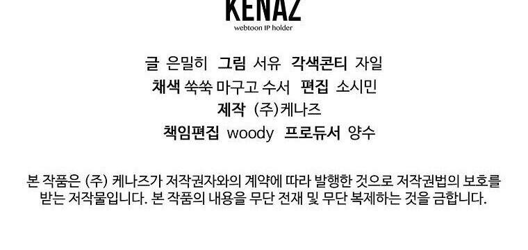 Magic Academy’s Genius Blinker ฉันกลายเป็นอัจฉริยะการบลิ๊งค์ในสถาบันเวทมนตร์ ตอนที่ 64 หน้า 12