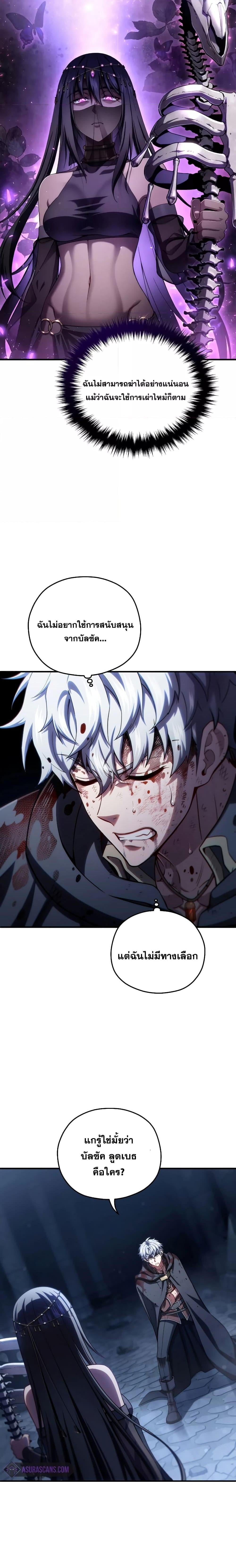 Damn Reincarnation ชีวิตใหม่ของนักรบผู้เสียสละ ตอนที่ 64 หน้า 12