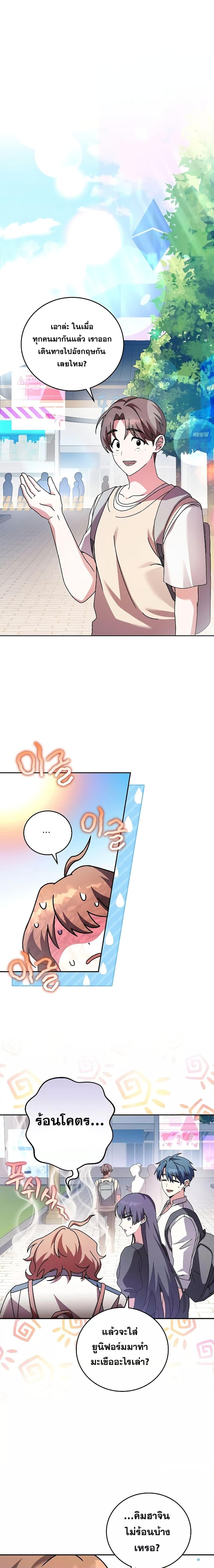 The Novel’s Extra (Remake) ตอนที่ 64 หน้า 12