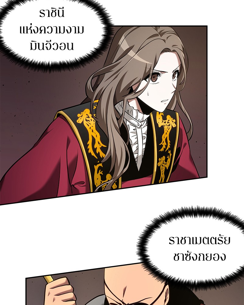 Omniscient Reader อ่านชะตาวันสิ้นโลก ตอนที่ 64 หน้า 120