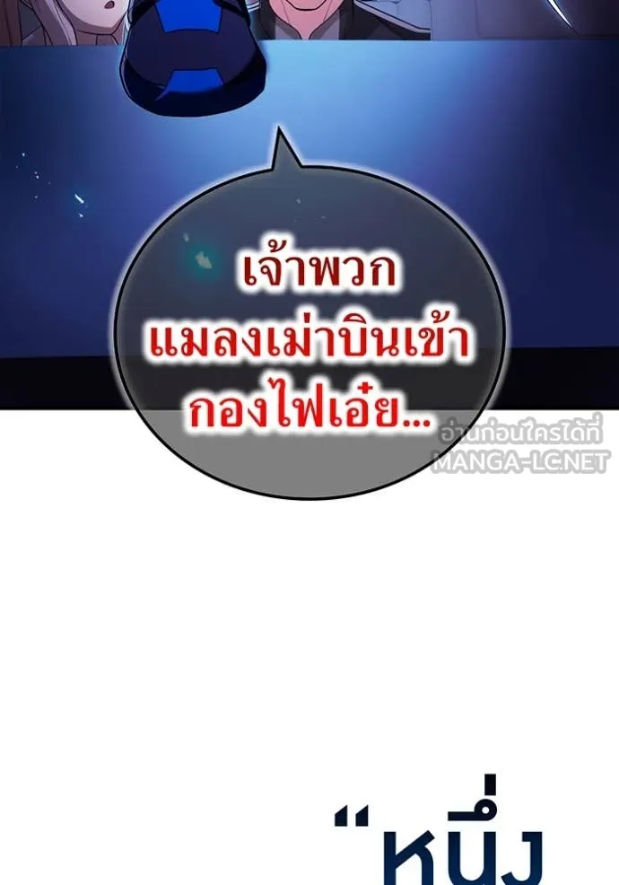 I am the strongest awakeners, recognized by all of the world ตอนที่ 64 121