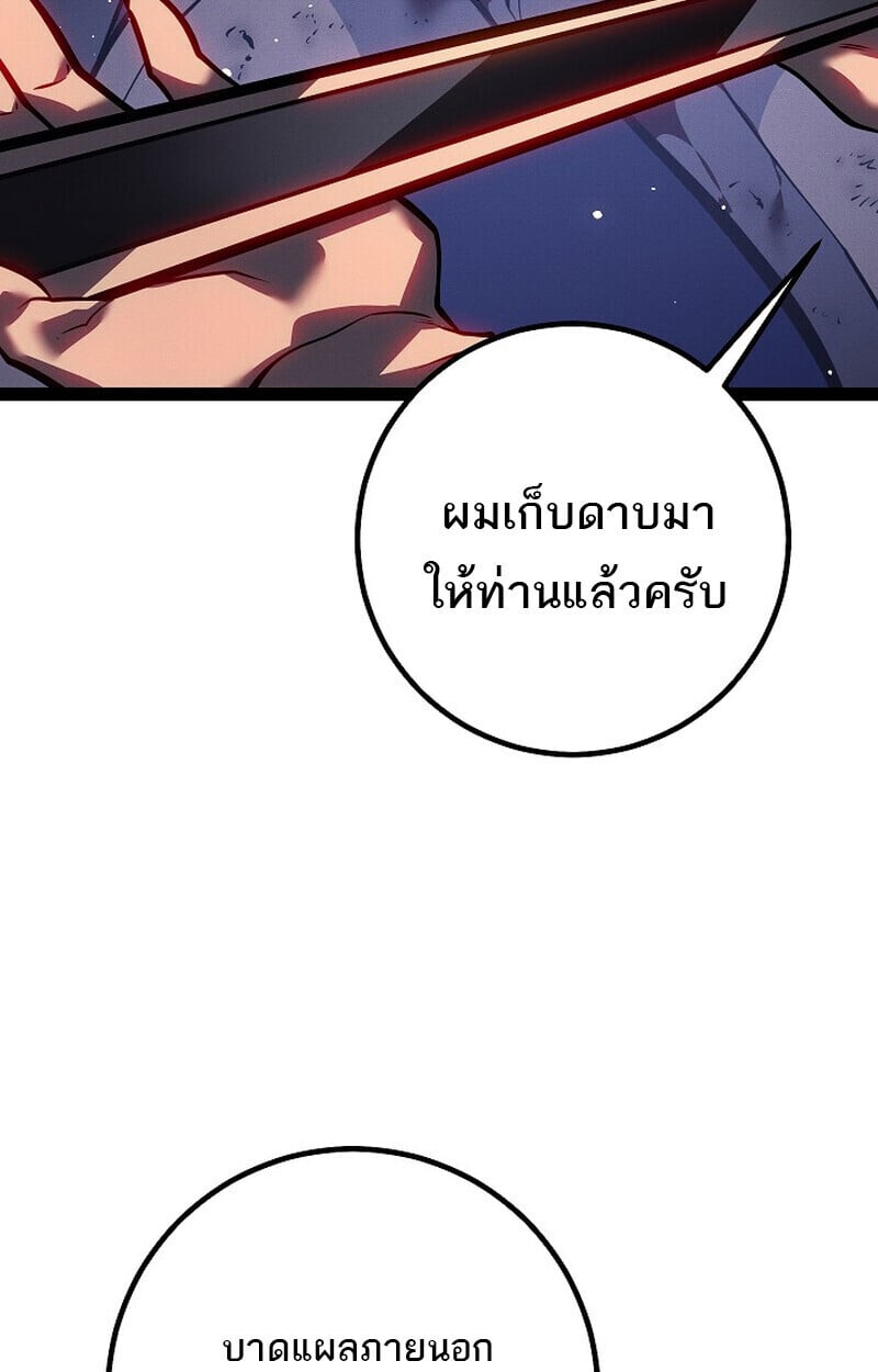 Regressing as the Reincarnated Bastard of the Sword Clan ตอนที่ 64 หน้า 122