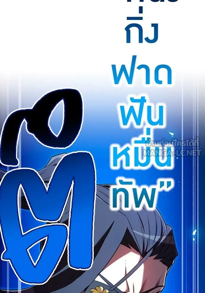 I am the strongest awakeners, recognized by all of the world ตอนที่ 64 122