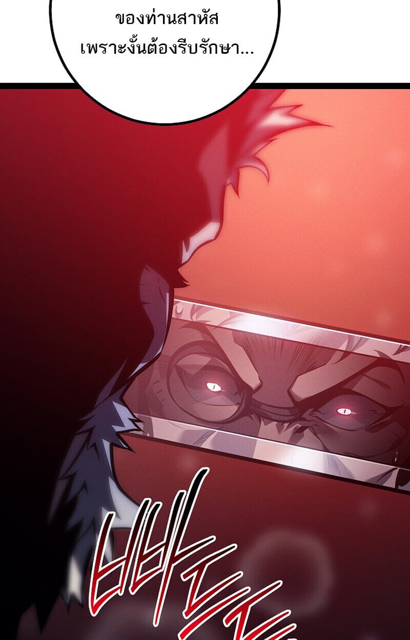 Regressing as the Reincarnated Bastard of the Sword Clan ตอนที่ 64 หน้า 123