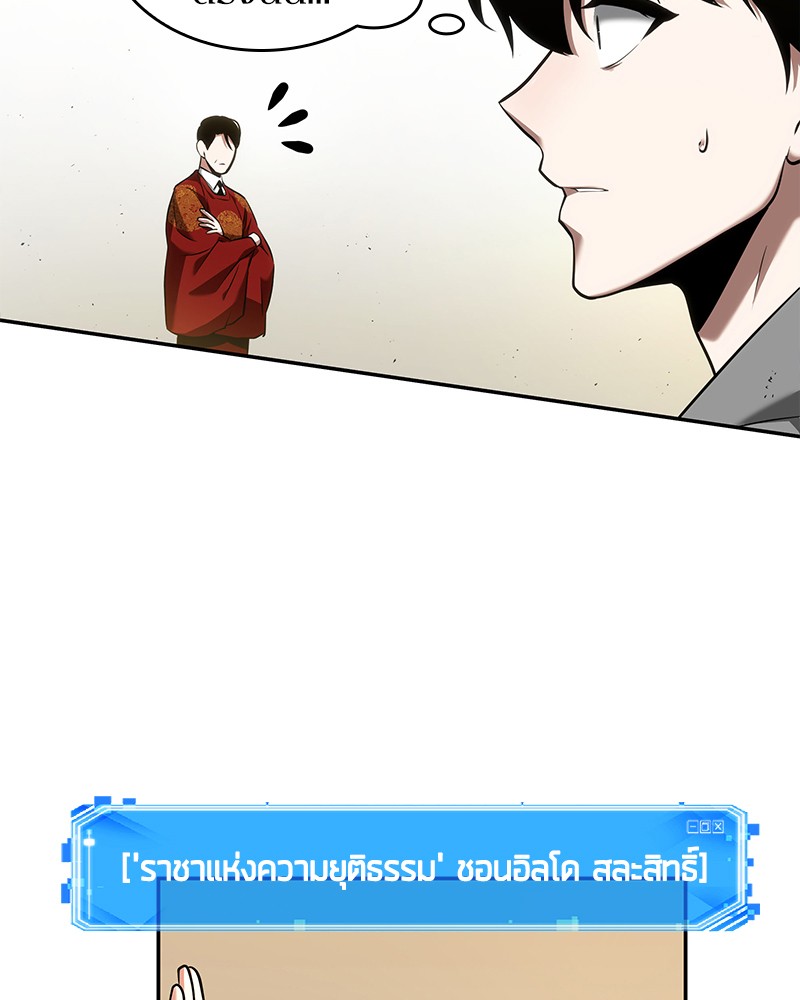 Omniscient Reader อ่านชะตาวันสิ้นโลก ตอนที่ 64 หน้า 123