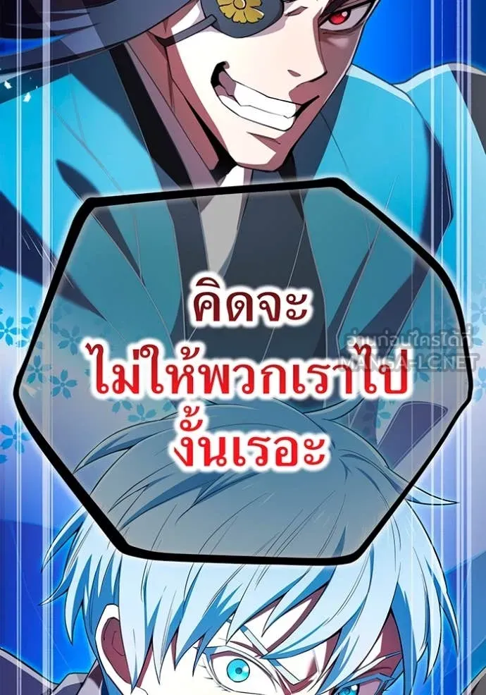 I am the strongest awakeners, recognized by all of the world ตอนที่ 64 123