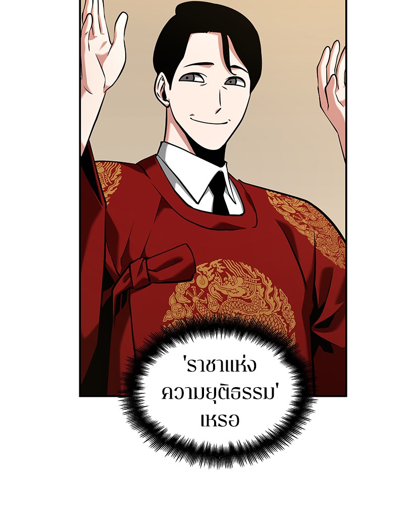 Omniscient Reader อ่านชะตาวันสิ้นโลก ตอนที่ 64 หน้า 124