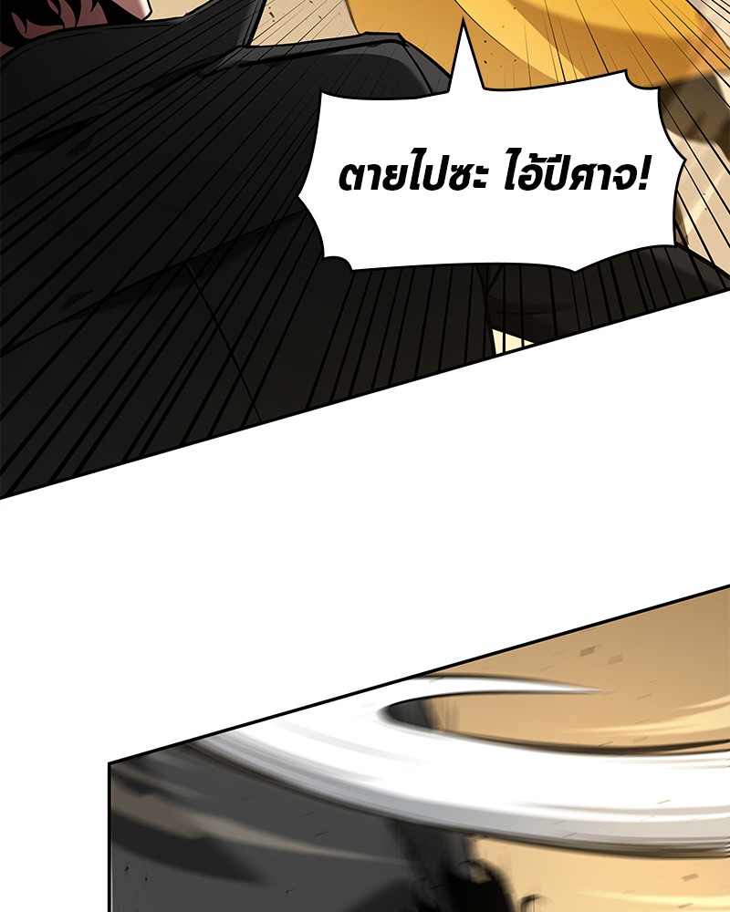 Omniscient Reader อ่านชะตาวันสิ้นโลก ตอนที่ 64 หน้า 126
