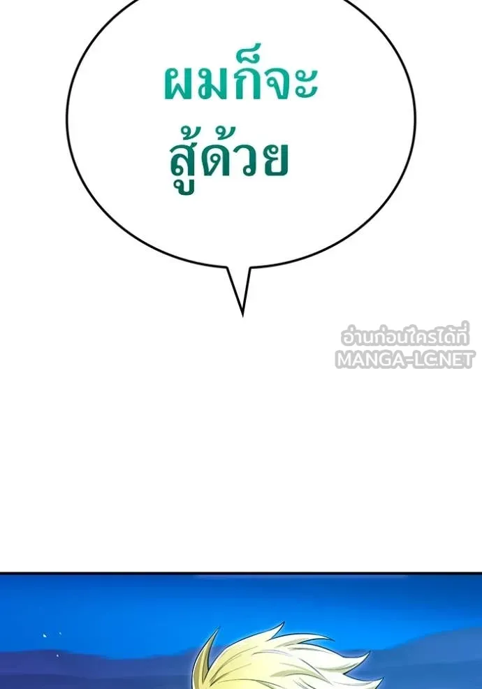 I am the strongest awakeners, recognized by all of the world ตอนที่ 64 126